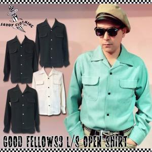 SAVOY CLOTHING Good Fellows3 オープン シャツ サヴォイクロージング ロングスリーブ 長袖 50'S 開襟 ロカビリー ファッション　SVY-SH250C｜ajito