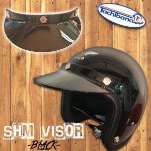 タチバナ-ジェットヘルメット toになります ajito Tachibana SHM wsnap shmshield タチバナ ダブル スナップ