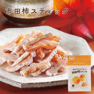市田柿スティック 75gの詳細画像1