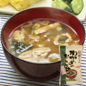 わかめのおみそ汁(合わせみそ)(1個)の詳細画像3