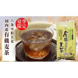 国産有機麦茶 10g×20袋の詳細画像1