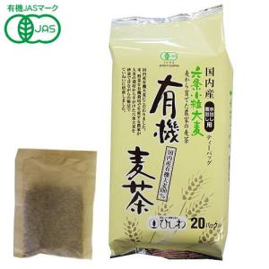 国産有機麦茶 10g×20袋の詳細画像4