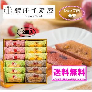 銀座千疋屋 ※5月末終売予定☆ポイント2倍 ゼリー 銀座 フルーツ