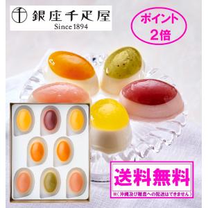 御中元 特価ポイント２倍  チーズケーキ スイーツ 銀座千疋屋 銀座 フルーツチーズケーキ 8個　
