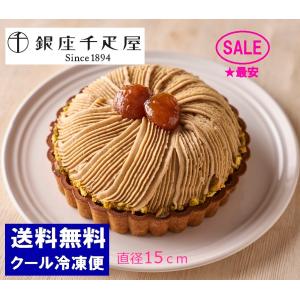 お中元 ★最安 スイーツ モンブラン ケーキ 銀...の商品画像