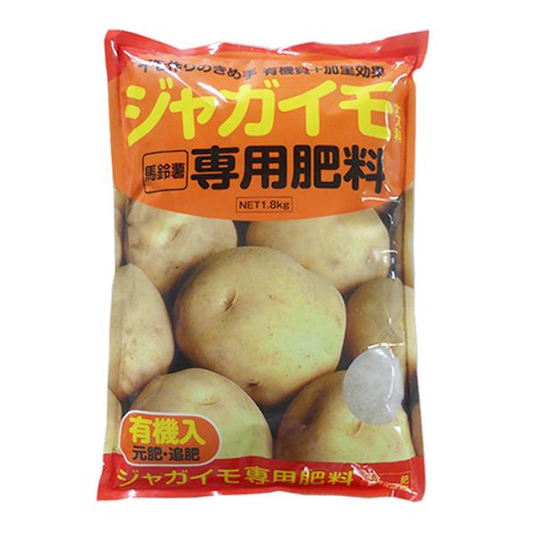 アミノール化学研究所　ジャガイモ専用肥料　1.8kg　7-8-10-3　有機入　元肥　追肥　馬鈴薯　...