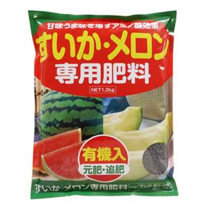 アミノール化学研究所　すいか・メロン専用肥料　1.2kg　5-8-5-4　有機入　元肥　追肥　アミノ酸肥料　ウリ科｜ajiwainoasa