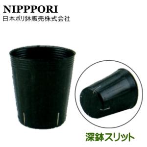 深鉢スリット4　黒 10.5cm 1200枚入　(底穴無　スリット4個)｜ajiwainoasa