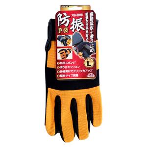 セフティ−3 刈払機用防振手袋 L KB-51 手袋 振動軽減 草刈 農業 園芸 【（1個まで）】の商品画像