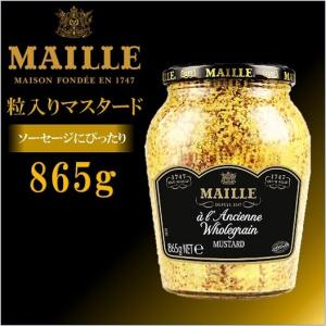 大容量 MAILLE  マイユ 種入りマスタード　865g  粒入り マスタード 香辛料、調味料、スパイス からし｜ajmart