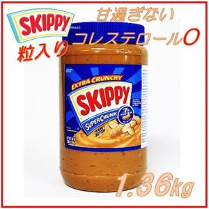 (数量限定) 大容量!(SKIPPY) スキッピ...の商品画像