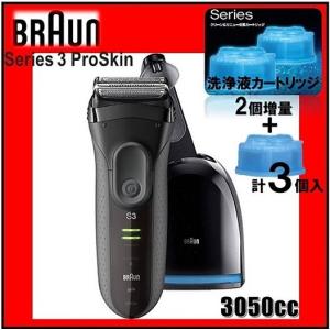 BRAUN ブラウン シェーバー Series 3 ProSkin ブラウン シリーズ3 3050cc専用 アルコール 洗浄液1個＋ 2個増量 計3個入 メンズシェーバー/髭剃り｜ajmart