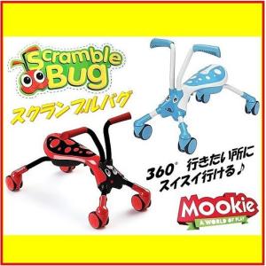 (Mookie Scramble Bug) スクランブルバグレッド/ブルー 1歳から3歳屋内・屋外 てんとう虫 キッズ 乗用玩具 子供用 練習 バランス感覚 ライドオン｜ajmart