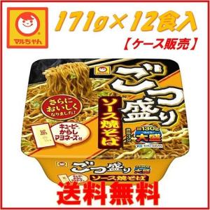 (マルちゃん) ごつ盛り ソース焼そば 171g×12個ケース販売 12食入インスタント 食品 焼きそば｜ajmart