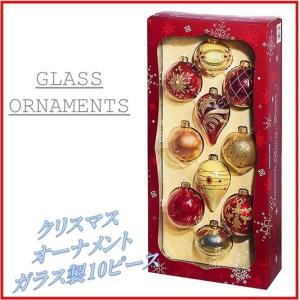 クリスマスオーナメント  ガラスオーナメント 10個セット 約9cm/レッド/ゴールド/クリスマスツリー/装飾/ガラス製/デコレーション/飾り/キラキラ/オーナメント｜ajmart