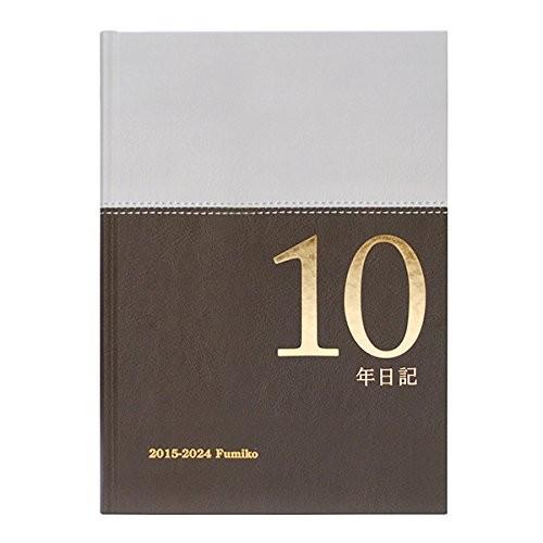 ディアカーズ 10年日記 シンプルスタイル 名入れなし【連用日記】 1102-G03-010
