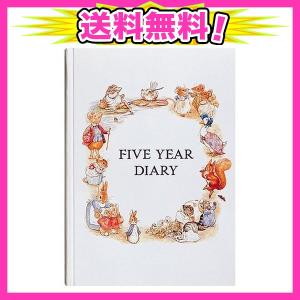 ディアカーズ 5年日記 ピーターラビット 名入れなし