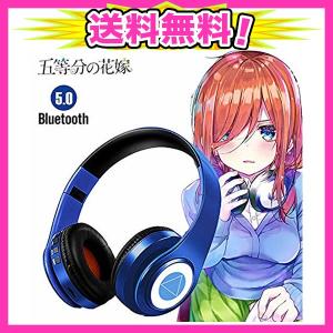 億騰 五等分の花嫁 コスプレ ヘッドフォン Bluetooth