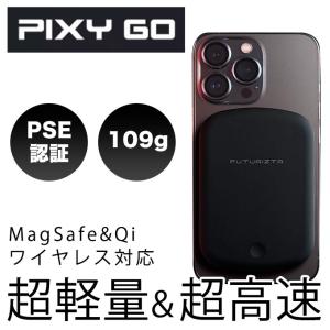 PIXY GO 5K 5000mah 10K 10000mah モバイルバッテリー  PD20W QC4.0 MagSafe&Qi対応 ワイヤレス充電 超軽量 高速充電 PSE認証｜ajplaza