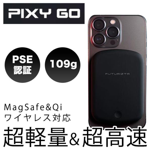 PIXY GO 5K 5000mah 10K 10000mah モバイルバッテリー  PD20W Q...