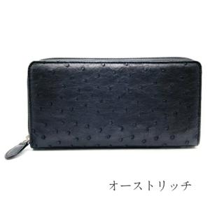 ［専用出品］ALZUNIオーストリッチレザー 長財布 黒 長財布 オーストリッチ フルポイント メンズ ダチョウ革 財布