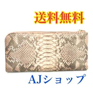 長財布 ダイヤモンドパイソン ウォレット BROWN(ブラウン)