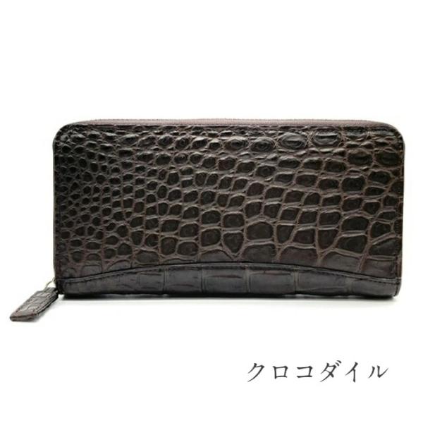 長財布 クロコダイル 日本製 メンズ ワニ革 財布 金運 鰐革 マット 加工 ラウンド 茶 ブラウン...