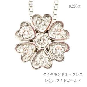 ネックレス レディース ダイヤモンド 一粒 0.200ct 18金 ホワイトゴールド 花 フラワー K18WG おしゃれ 可愛い 彼女 妻 誕生日 婚約 ギフト 20代 30代 40代 50代