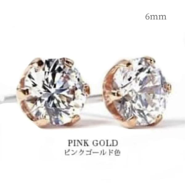 ピアス レディース ステンレス スワロフスキー ジルコニア 6mm 金属アレルギー対応 ピンクゴール...