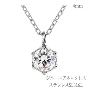 ネックレス レディース CZ ジルコニア 一粒 ステンレス ペンダント 金属アレルギー対応 SS316L ホワイトゴールド色 彼女 妻 誕生日 ギフト 20代 30代 40代 50代｜ajshop