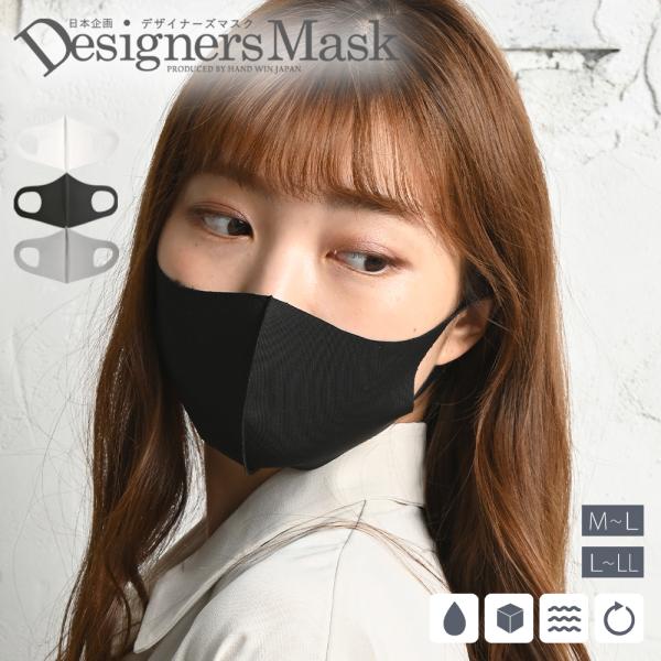 マスク 白 黒 グレー デザイナーズマスク  無地 シンプル 洗える おしゃれ 人気 韓国ファッショ...