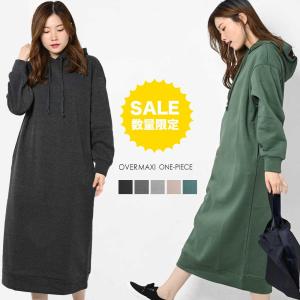 裏起毛ワンピ オーバーロング マキシワンピ フード付き