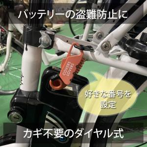 バッテリーロック 電動自転車バッテリー 盗難防...の詳細画像2