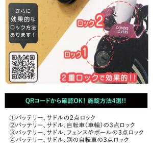 バッテリーロック 電動自転車バッテリー 盗難防...の詳細画像5