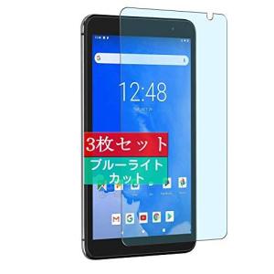 3枚 Sukix ブルーライトカット フィルム   Winnovo T8 8インチ 向けの 液晶保護フィルム ブルーライトカットフィルム シート シー