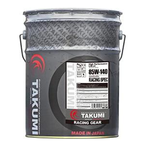 TAKUMIモーターオイル 85W-140 20L 4輪 FF車 LSD対応 化学合成油