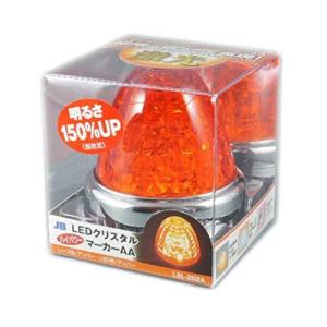 JB LSL202A 激光LEDクリスタルハイパワーマーカーアンバーレンズ/LED