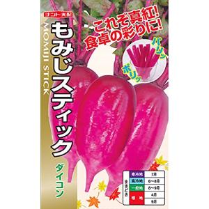 ナント種苗株式会社 (NAORY) 種子 ナント種苗 もみじスティック (だいこん) 1ml 4560196231412の商品画像