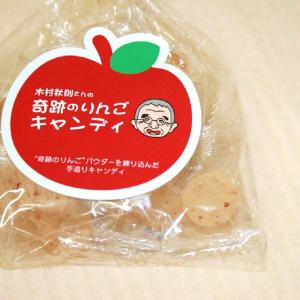 奇跡のりんごキャンディー 5g×15ヶ 木村秋...の詳細画像2
