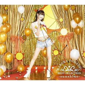 戸松遥 BEST SELECTION -sunshine- (初回生産限定盤)の商品画像