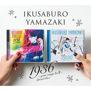 1936 ~your song I&II~ Special Boxの商品画像