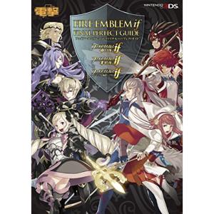 ファイアーエムブレム if ファイナルパーフェクトガイド - 最安値