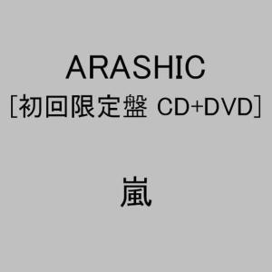 ARASHIC 初回限定盤　DVD付き ARASHIC 初回限定盤 特典DVD付き レア - メルカリ