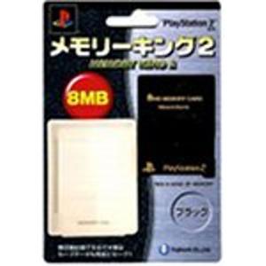 PlayStation2専用 メモリーキング2 ブラックの商品画像