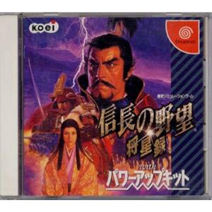 信長の野望 将星録 withパワーアップキット - 最安値・価格比較