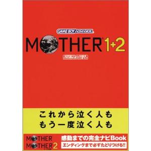 MOTHER1+2 (任天堂ゲーム攻略本) - 最安値・価格比較 - Yahoo!ショッピング