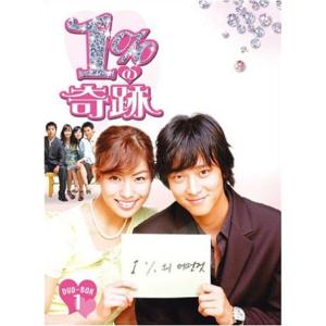 1%の奇跡 DVD-BOX 1 - 最安値・価格比較 - Yahoo!ショッピング