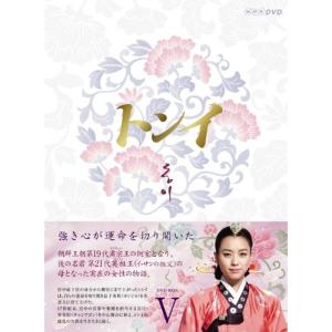 トンイ DVD-BOX Vの商品画像