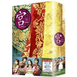 宮 ~Love in Palace BOX 1 日本語字幕入り DVD - 最安値・価格比較
