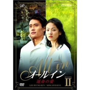 オールイン DVD-BOX 2 - 最安値・価格比較 - Yahoo!ショッピング
